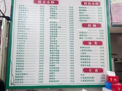 -杨记小炒老店