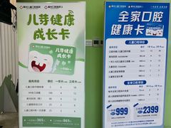 -宁波儿童口腔医院(钱湖院区)