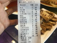 账单-老白肉馆(临江小区店)