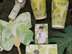-萃茶师(琅西店)