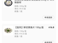 -盒马鲜生(189购物中心店)