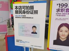 -方快-照相馆(上海富绅时代广场店)