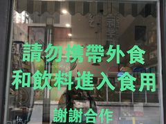 -左记港食(融科天城店)