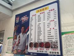 -大兴街扣碗包子馆