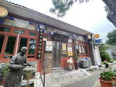 -东兴顺爆肚张
