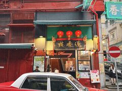 -莲香楼