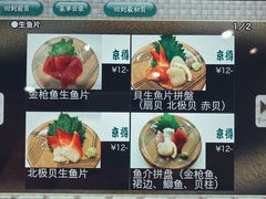 -京樽回転寿司(奥林匹克店)