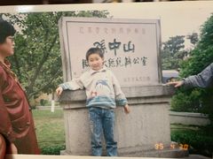 -南京中国近代史遗址博物馆(南京总统府)