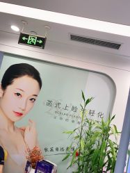 -联合丽格·张菡丽格医疗美容
