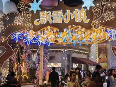 -南宁方特东盟神画