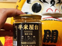 -独食火锅·半米屋台(望平街店)