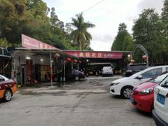 -鹿福农庄(南沙天后宫店)