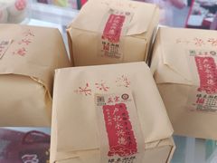 -卢记永兴德