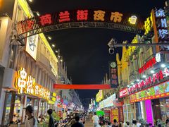 -荷兰街