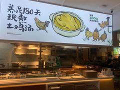 -老乡鸡(国华广场店)
