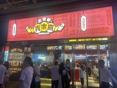 门面-青木岚小海鲜•小龙虾(友谊店)