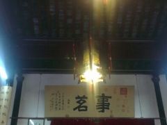 android_upload_pic-吴门人家·苏宴宫廷菜(拙政园店)
