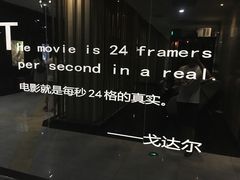 -上影国际影城(普陀绿地缤纷城店)