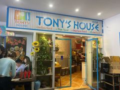 门面-Tony's House