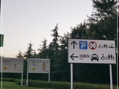 -宜家·瑞典风味餐厅(三桥店)