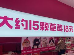 -K22.酸奶草莓(烟台芝罘店)