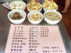 -蓉城西二道无名冒菜(西二道街店)