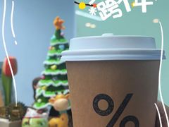 -% Arabica阿拉比卡咖啡(深圳湾万象城店)