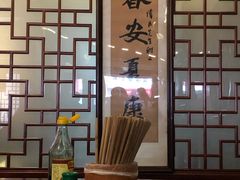 -同得兴 Since·1995 传统苏式面馆(十全街店)