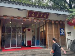 -龙华素斋(龙华路店)