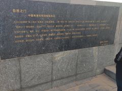 -青澳湾北回归线广场