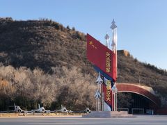 -中国航空博物馆