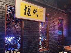 大堂-搓火大都会(广安门总店)