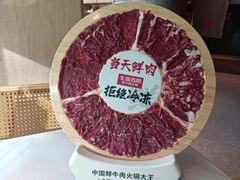 -左庭右院鲜牛肉火锅(新梅广场店)