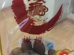 -延福橄榄(三坊七巷店)