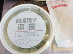 -西少爷(望京SOHO店)