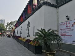 -方回春堂(拱宸桥店)