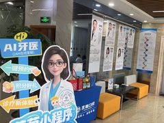 -茂菊口腔连锁(浦东南路店)