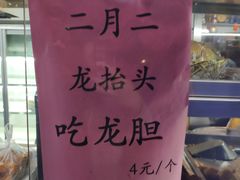 -护国寺小吃(新街口店)