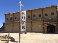 -镇北堡西部影城