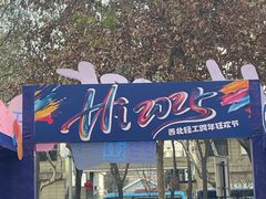 -西北轻工批发市场