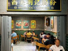 -西关明记肠粉(荔枝湾店)