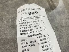 -半月镰胡姐脆皮萝卜饺子