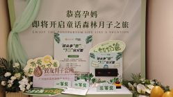 -致友月子会所(麓湖店)