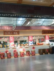 -特味村·宴会厅(生态园店)
