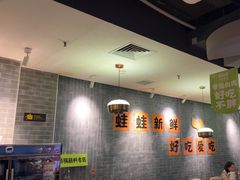 -麻田会 ·鲜活现烹·牛蛙火锅(珠江新城维家思广场店)