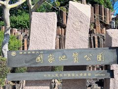 -漳州滨海火山岛自然生态风景区