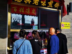 门面-惠宾饭庄(中山路店)