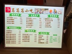 -笃笃笃糖粥(十全街店)