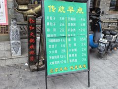 -仁和四季涮肉馆(天坛南门店)