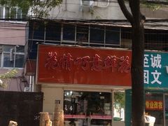 -美尚美鲜花(花情巧意花艺馆)
